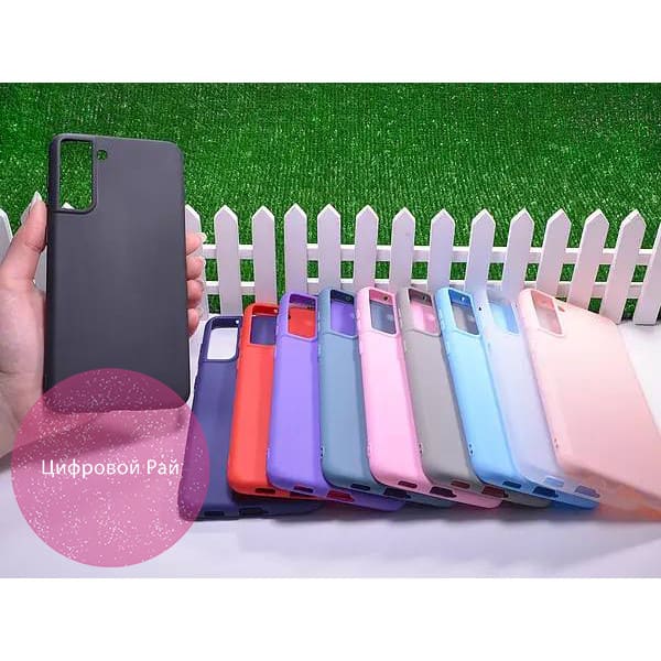 Чехол для Samsung Galaxy S21 Plus матовый однотонный силикон