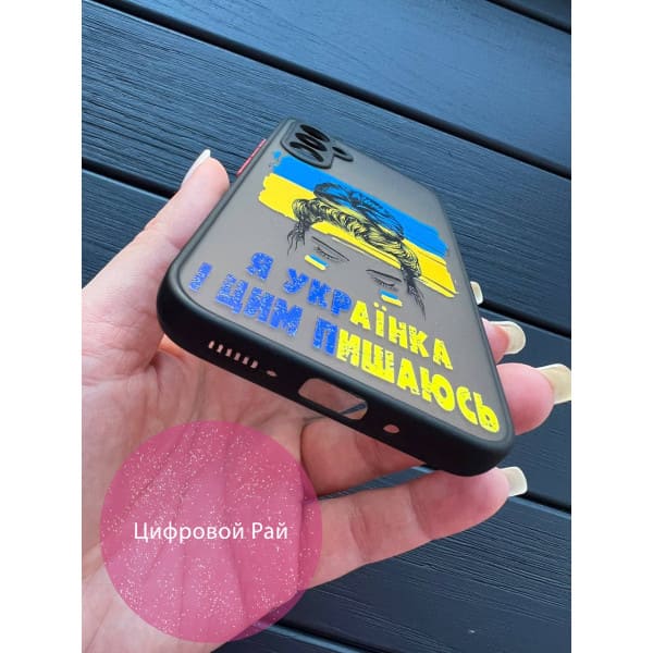 Чехол для Samsung Galaxy A54 патриотический кейс Я украинка