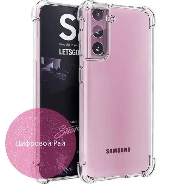 Чехол для Samsung Galaxy S21 противоударный прозрачный силиконовый чехол