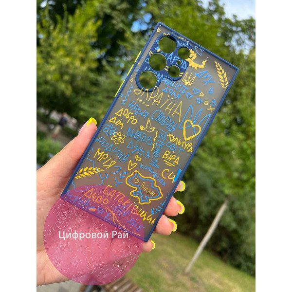 Чехол для Samsung Galaxy S22 Ultra много патриотических слов