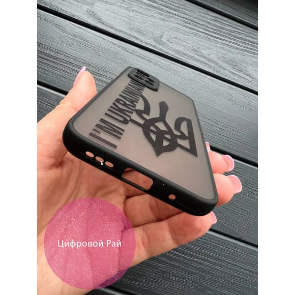 Чехол для Xiaomi Redmi Note 11 Pro Plus 5G с защитой камеры патриотический I'm Ukrainian