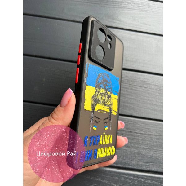 Чохол для Xiaomi 13T / 13T Pro Я українка