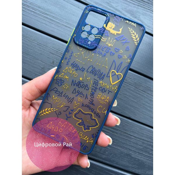 Чохол для Xiaomi Redmi Note 11 Pro / Redmi Note 12 Pro 4G багато патріотичних слів з синім бортиком